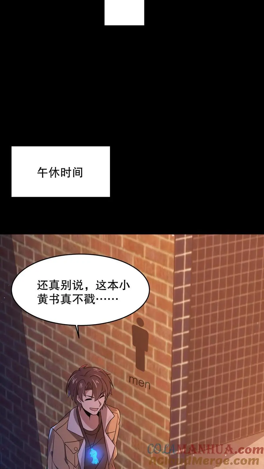 规则进化漫画,第51话 姬霓太美5图