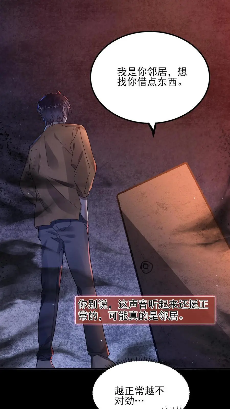 规则鬼的小说漫画,第8话 三次敲门2图