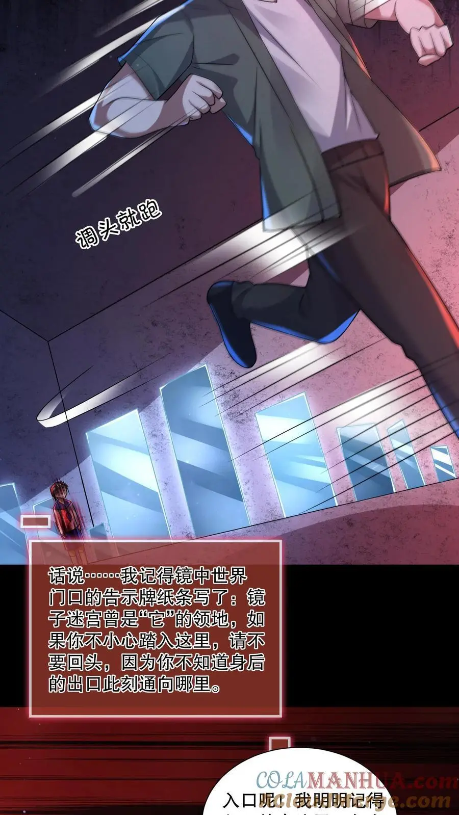规则怪谈开局化身逼兜战神漫画免费下拉式漫画,第64话 红色的门5图
