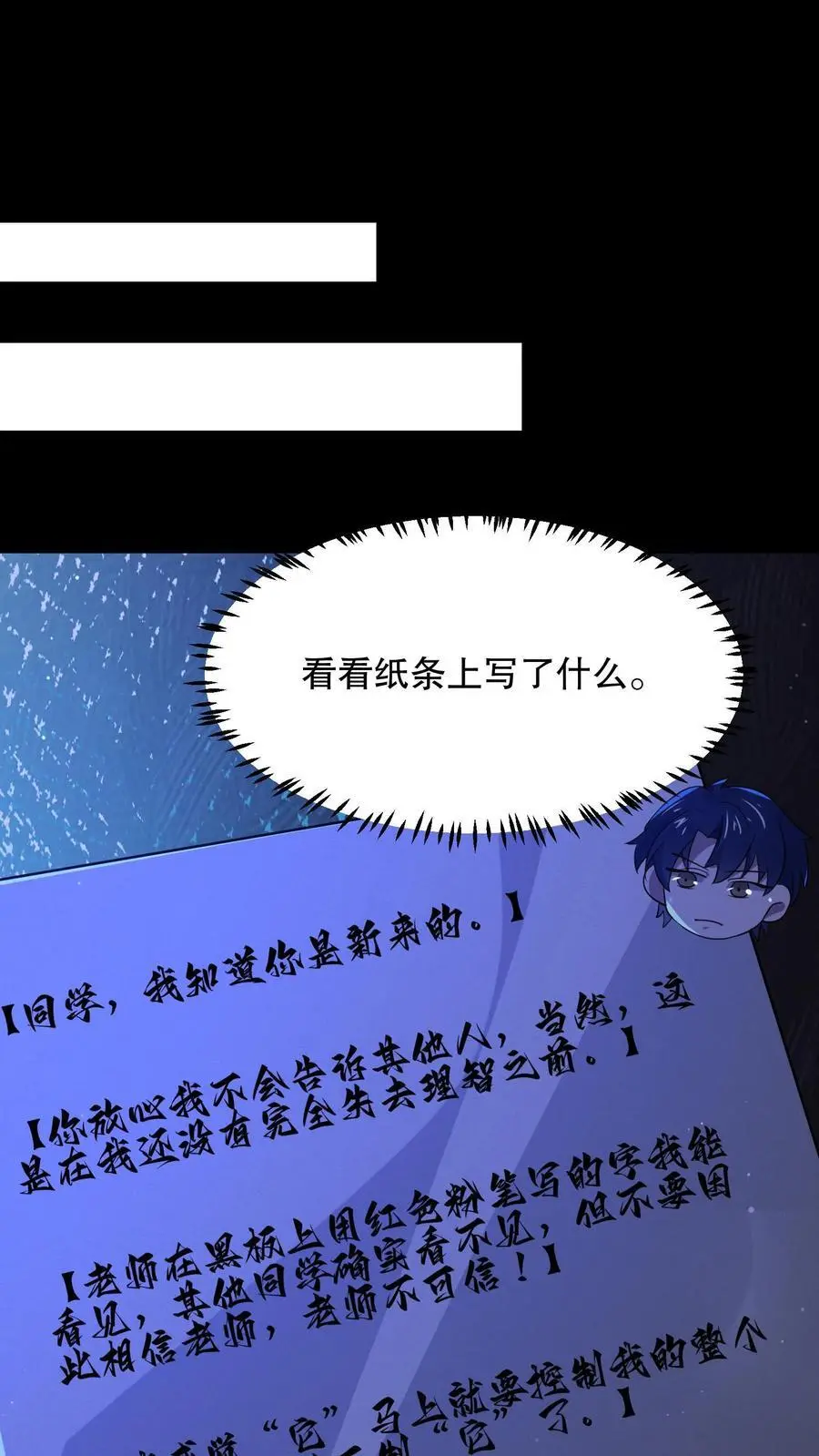 规则进化漫画,第51话 姬霓太美2图
