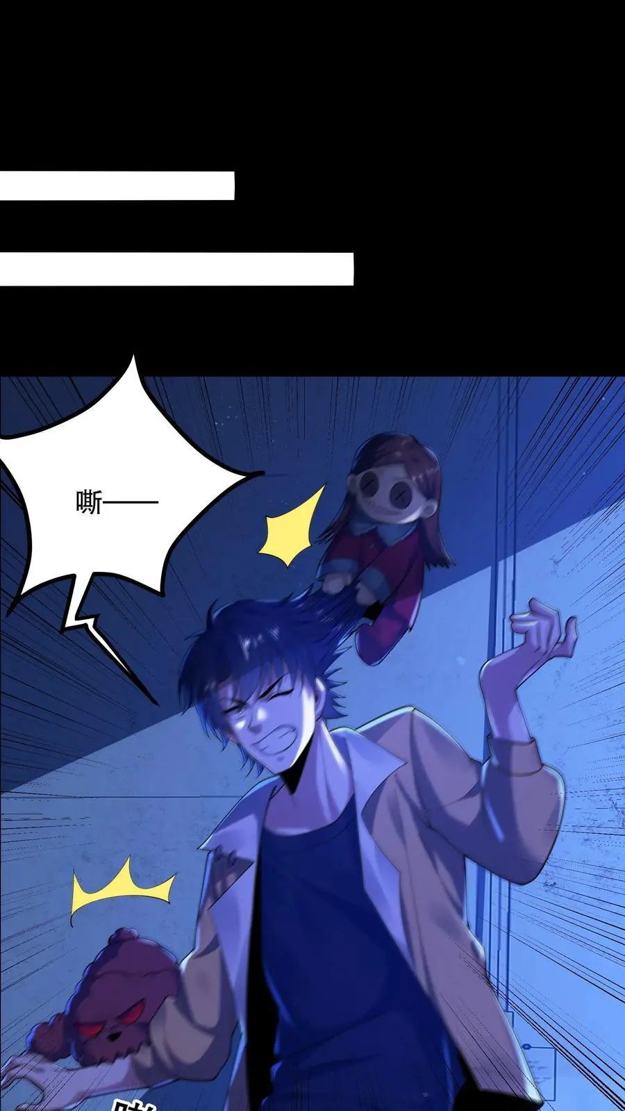 规则怪谈开局化身逼兜战神漫画免费下拉式漫画,第39话 啪啪打脸2图