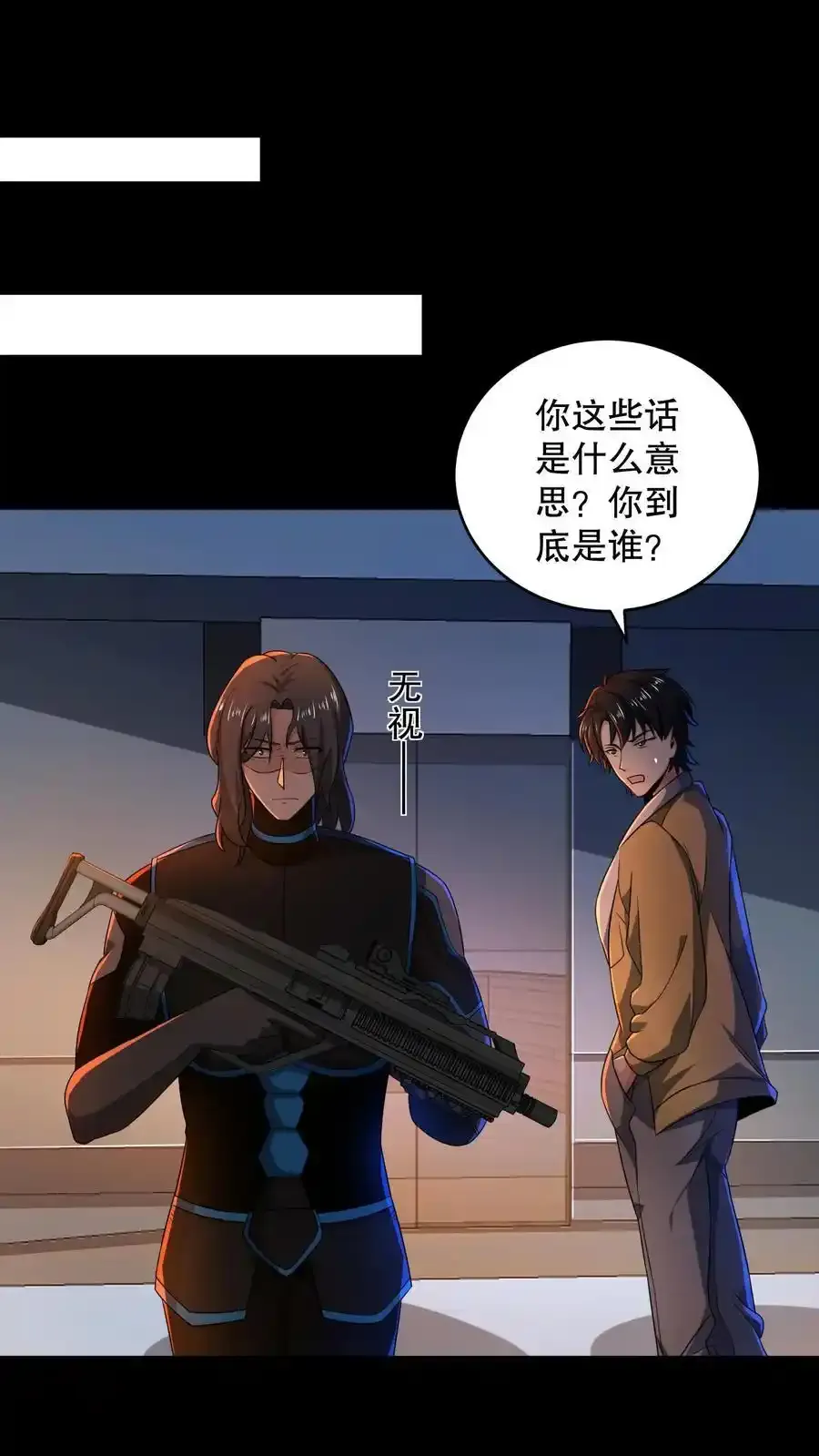 规则鬼的小说漫画,第187话 拿人做实验？2图