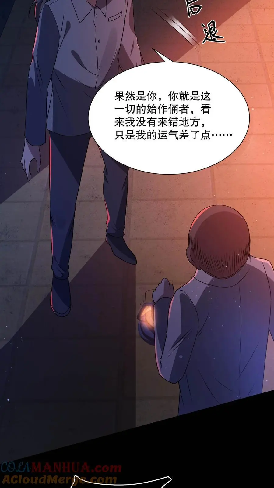 规则怪谈开局化身逼兜战神漫画免费下拉式漫画,第102话 你妈买菜必涨价3图