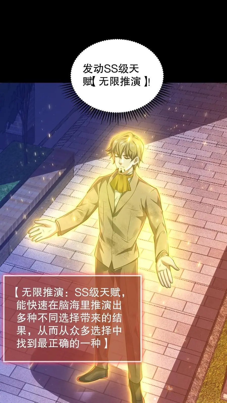 规则怪谈合集一口气看完漫画,第59话 血手之镜2图