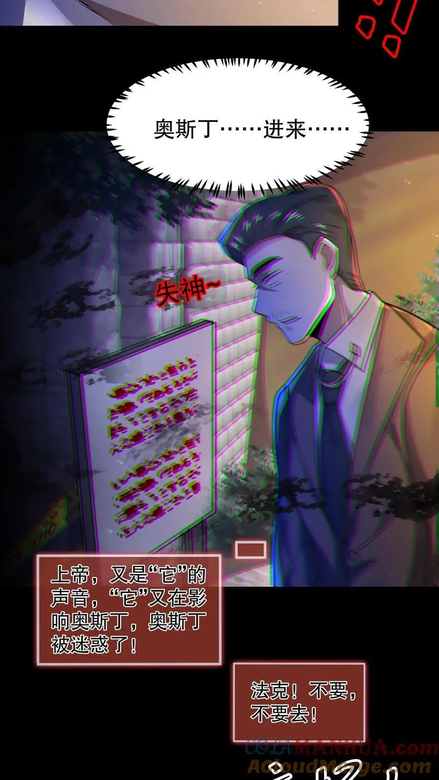 第七十九章 规则(第一更)漫画,第45话 浅浅试探一下5图