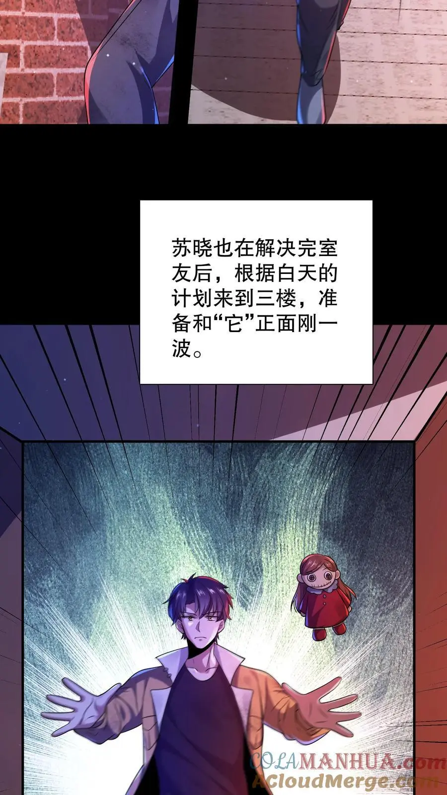 规则怪谈合集一口气看完漫画,第59话 血手之镜5图