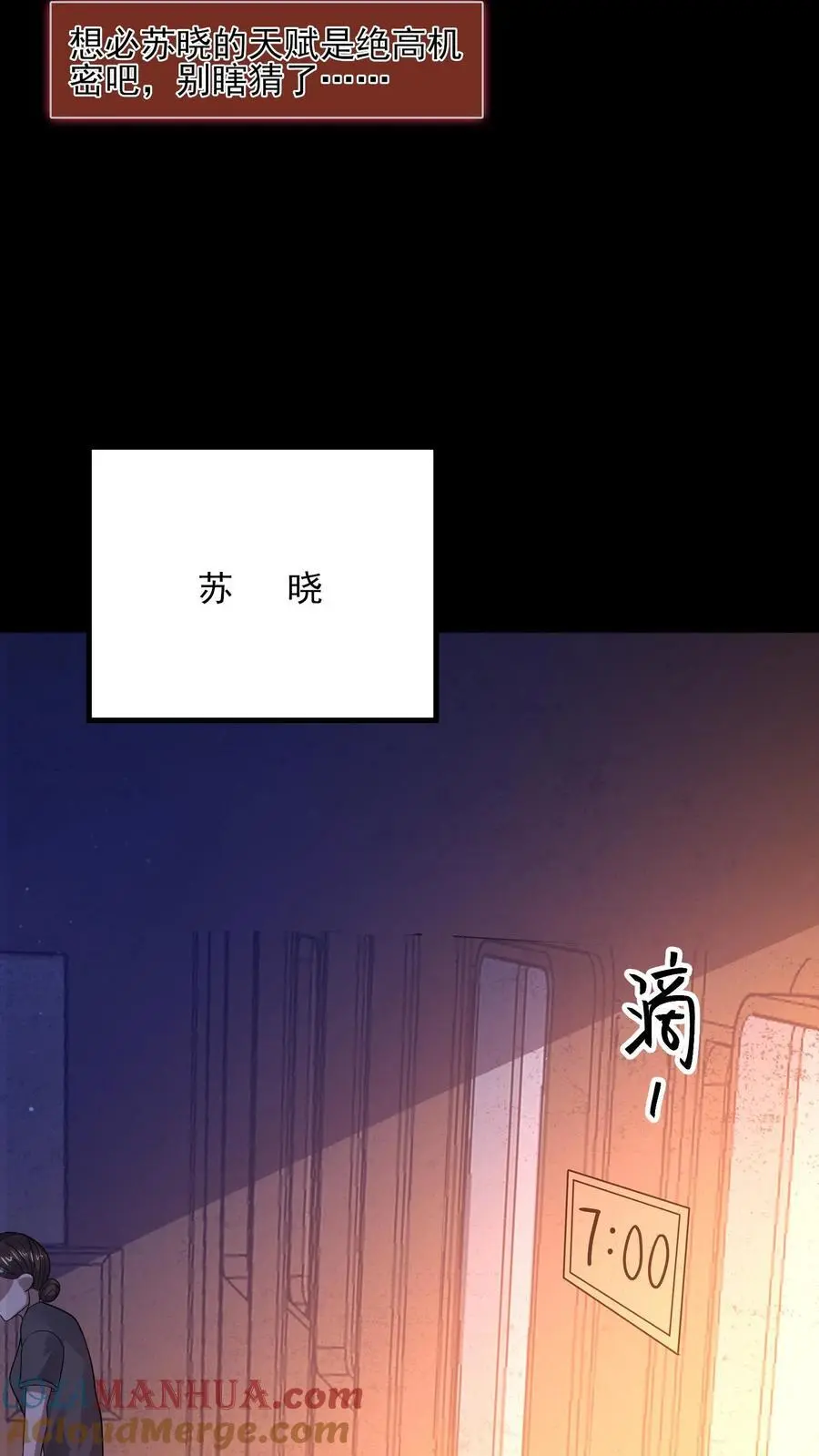 规则怪谈合集一口气看完漫画,第21话 诡异的枕头5图