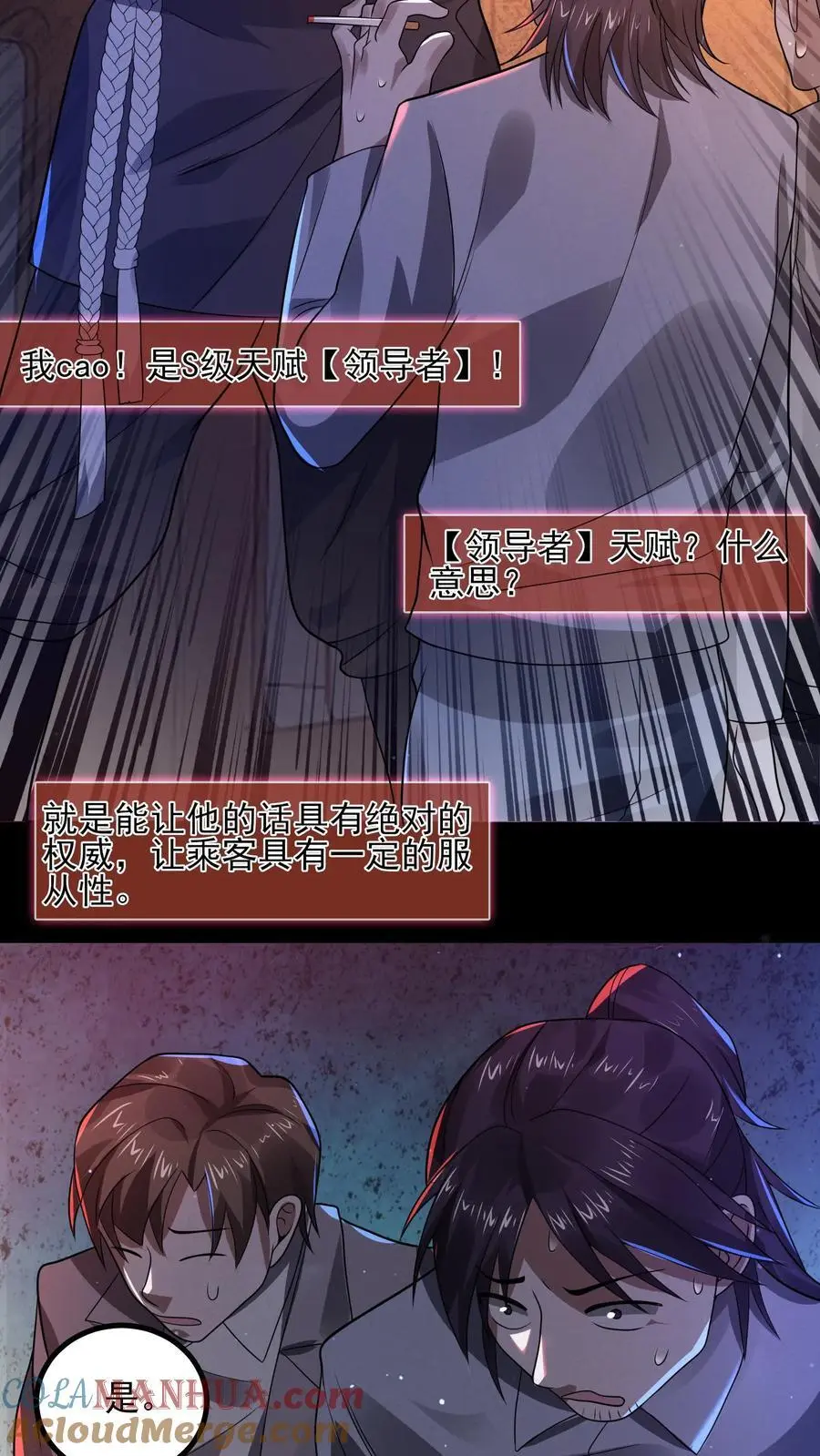 规则怪谈合集一口气看完漫画,第21话 诡异的枕头3图