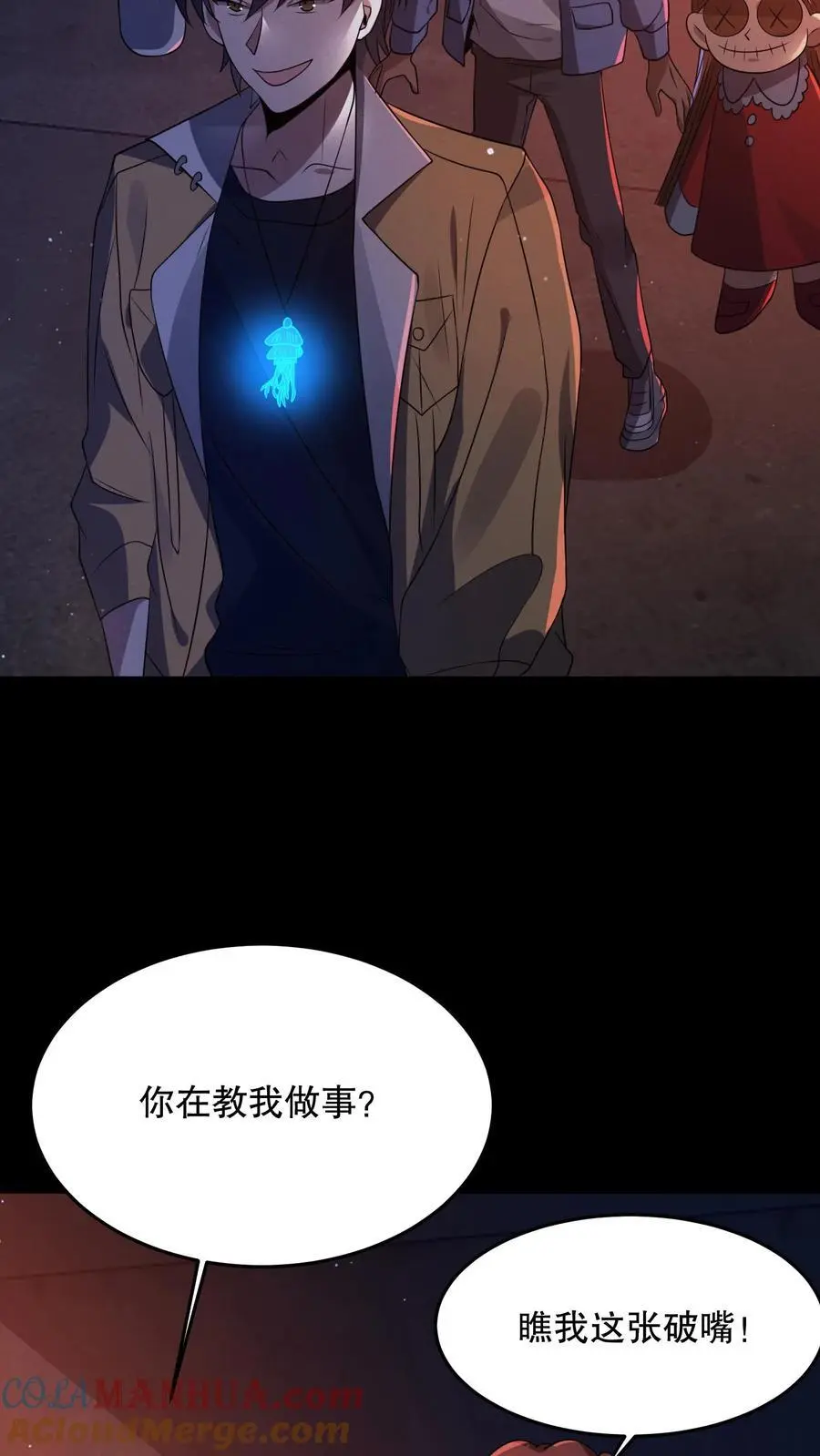 规则怪谈合集一口气看完漫画,第84话 诡异的生物3图