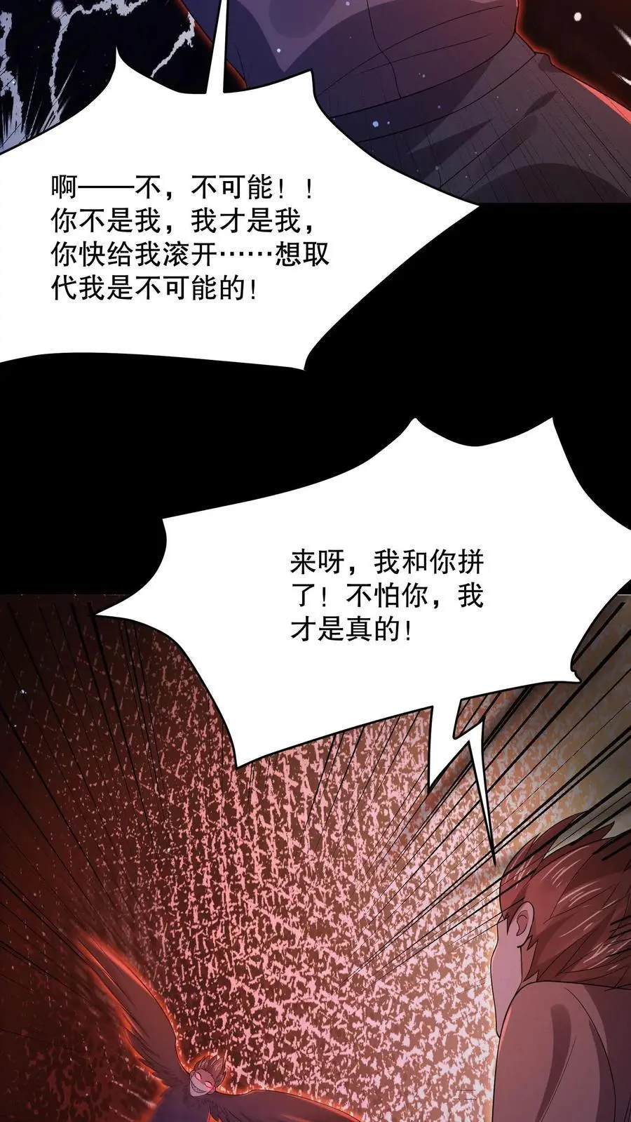 规则的游戏悬疑小说漫画,第57话 送你见佛祖4图