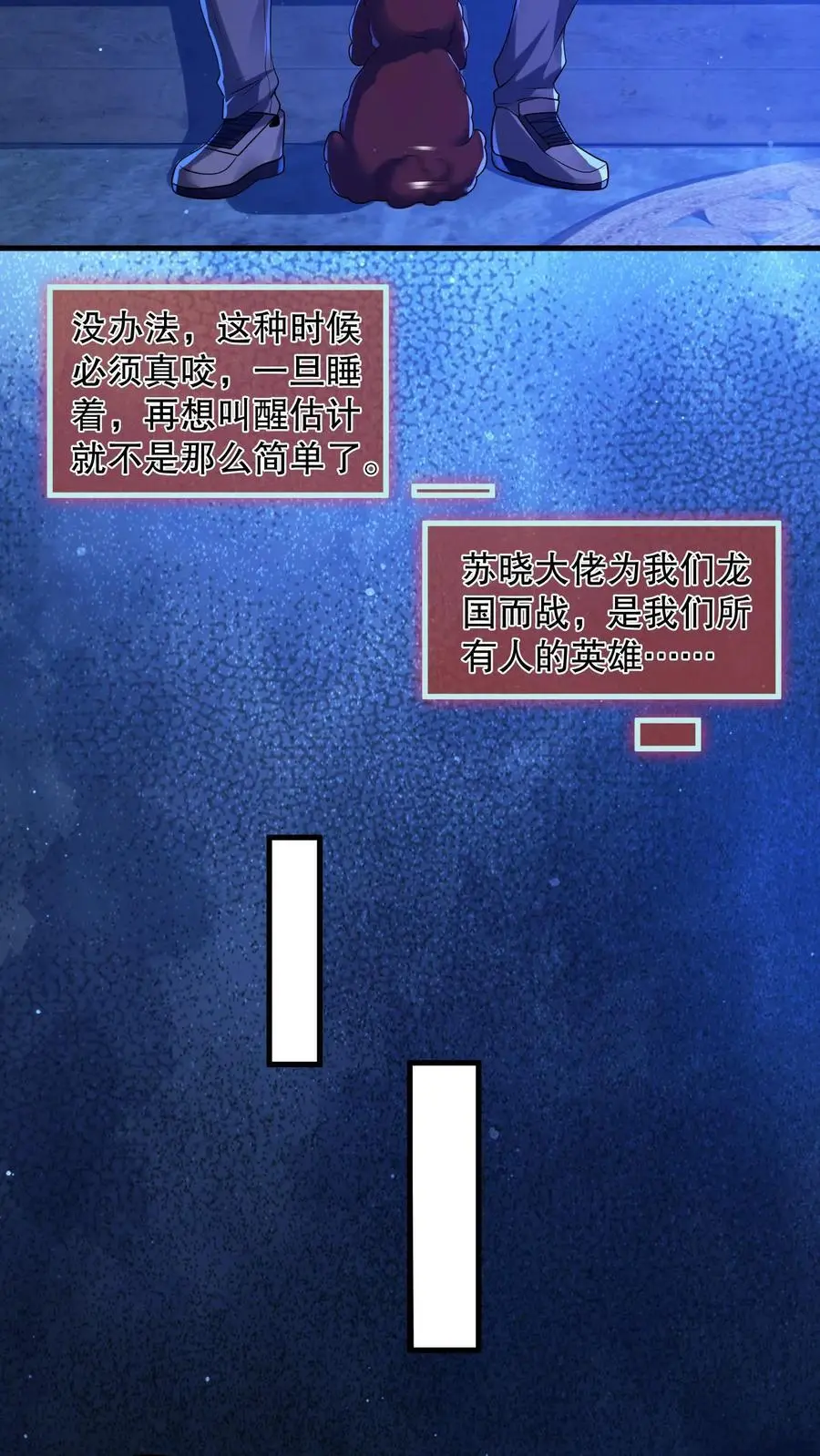 规则怪谈开局化身逼兜战神漫画免费下拉式漫画,第39话 啪啪打脸4图
