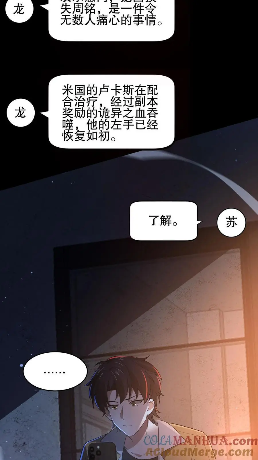 规则中文漫画,第145话 雷电法王登场5图