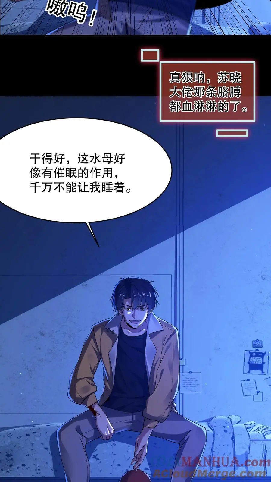 规则怪谈开局化身逼兜战神漫画免费下拉式漫画,第39话 啪啪打脸3图