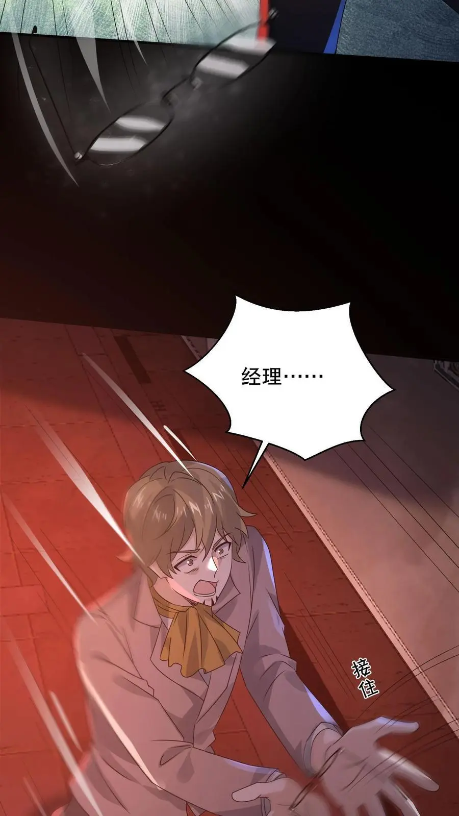 规则怪谈开局化身逼兜战神漫画免费下拉式漫画,第178话 一分为二的影子4图