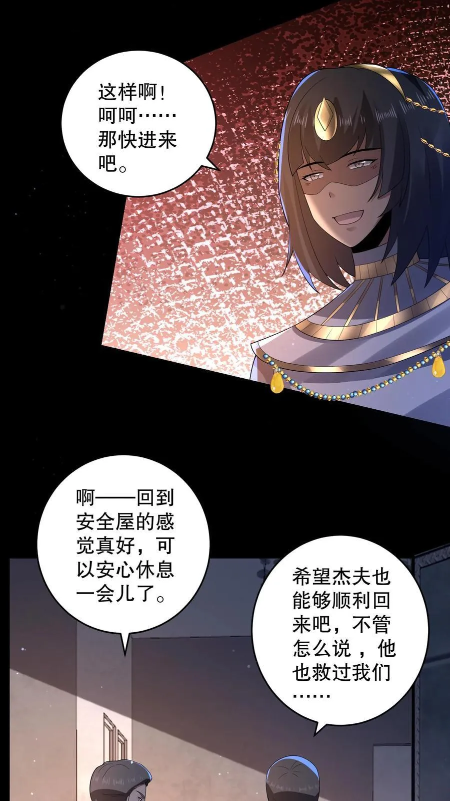 规则鬼的小说漫画,第196话 松下死而复生？4图