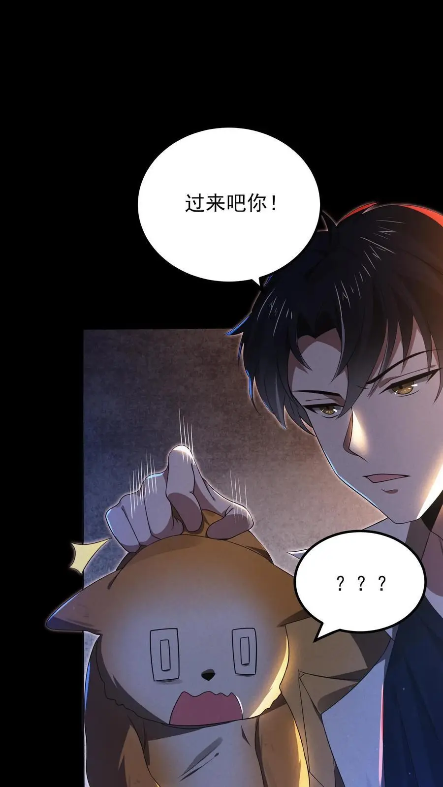 规则鬼的小说漫画,第3话 诡异卫生间2图