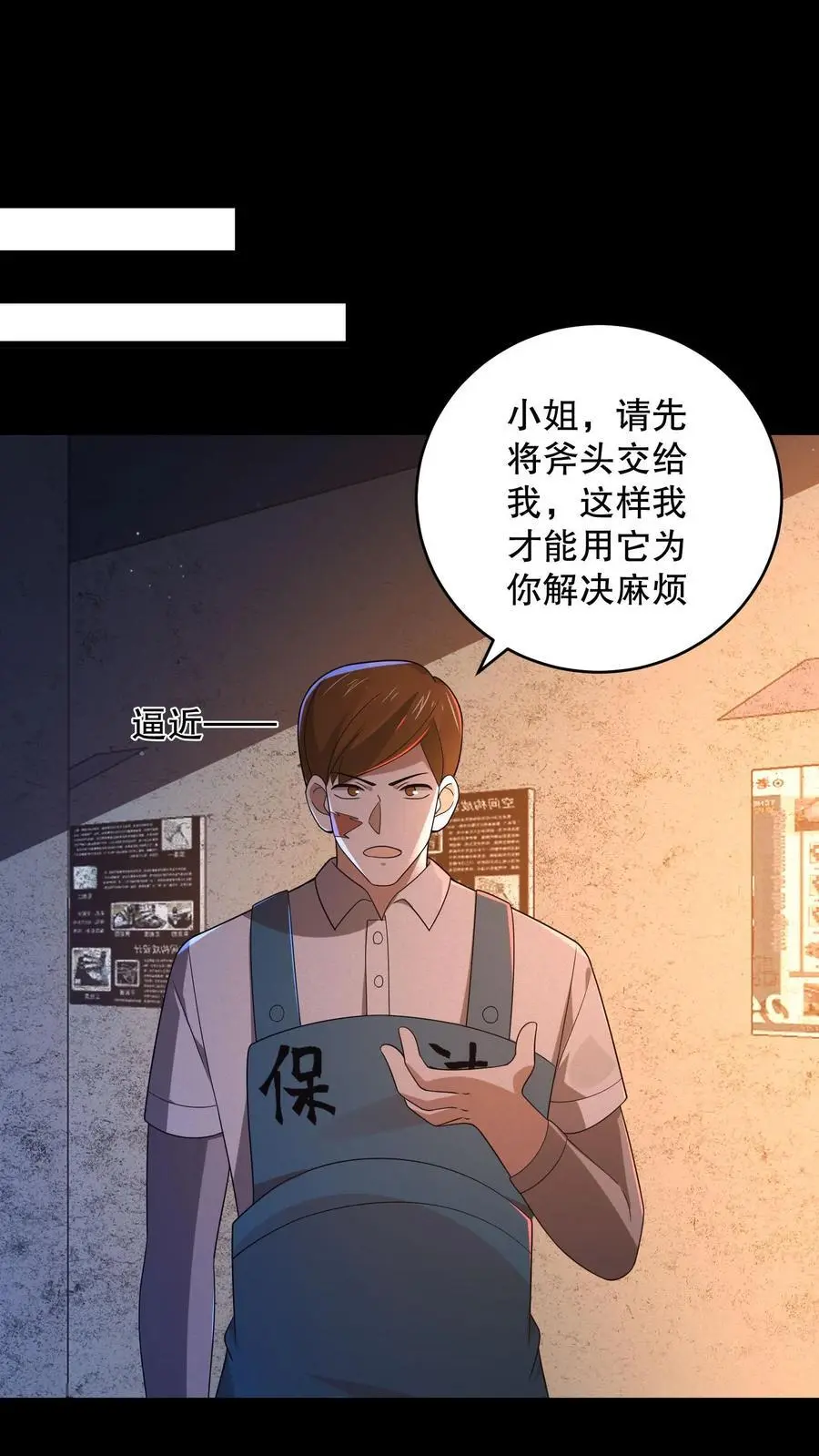规则怪谈开局化身逼兜战神笔趣阁全文漫画,第170话 三只诡异打起来了2图