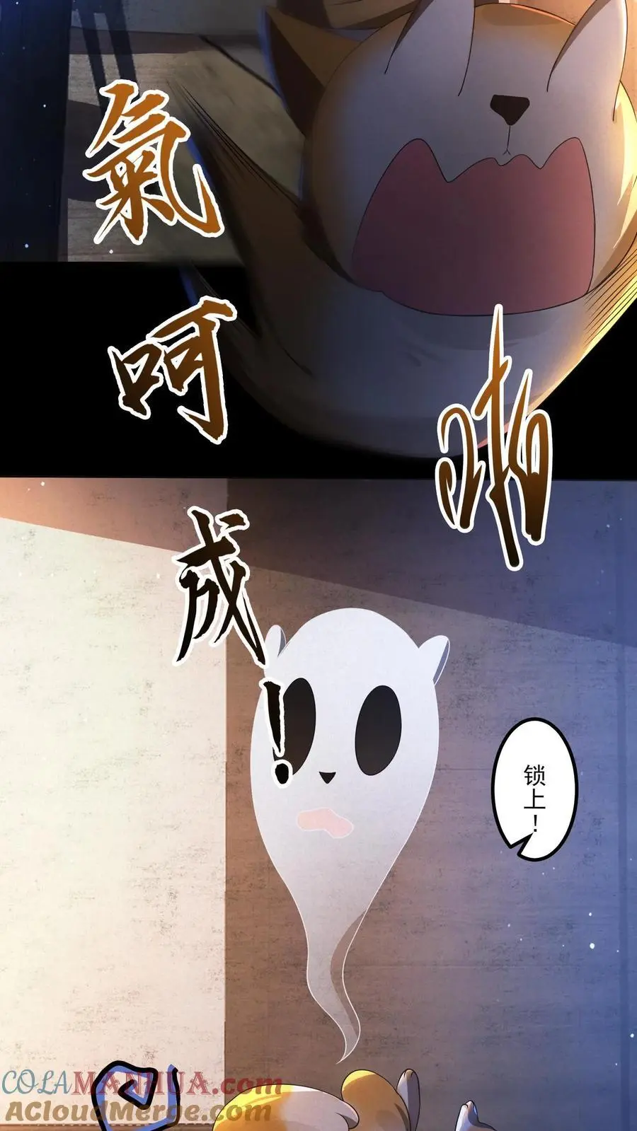 规则鬼的小说漫画,第3话 诡异卫生间5图