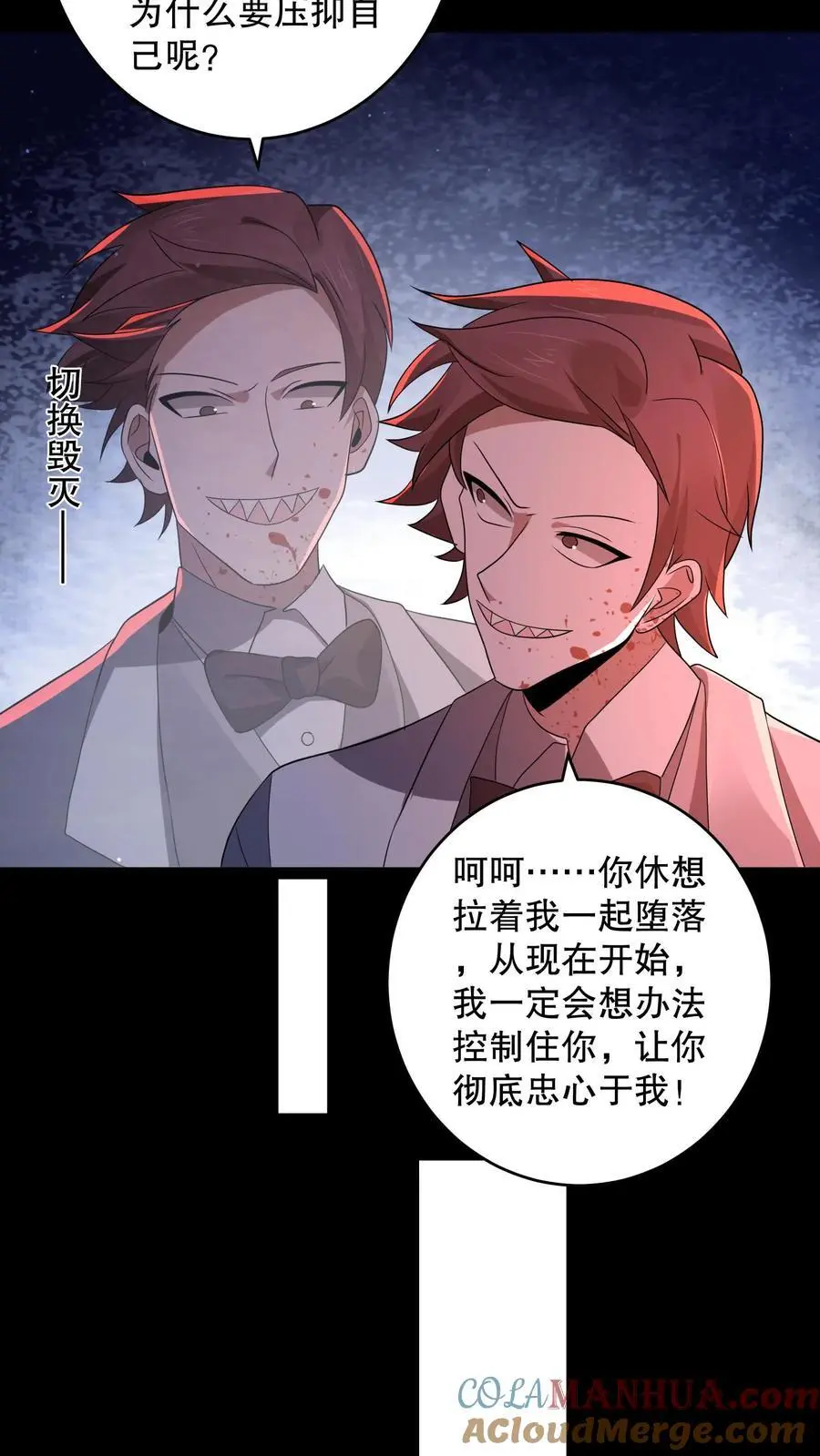 规则怪谈开局化身逼兜战神漫画免费下拉式漫画,第181话 安德烈用光了底牌5图