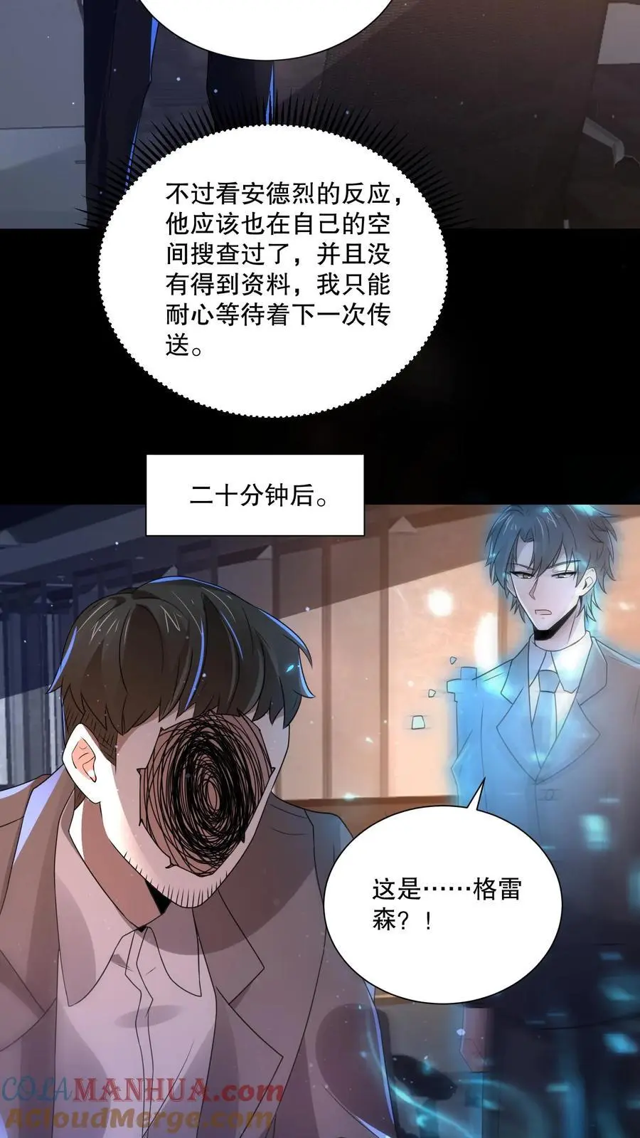 规则怪谈开局化身逼兜战神漫画免费下拉式漫画,第141话 这副本坑真多！5图