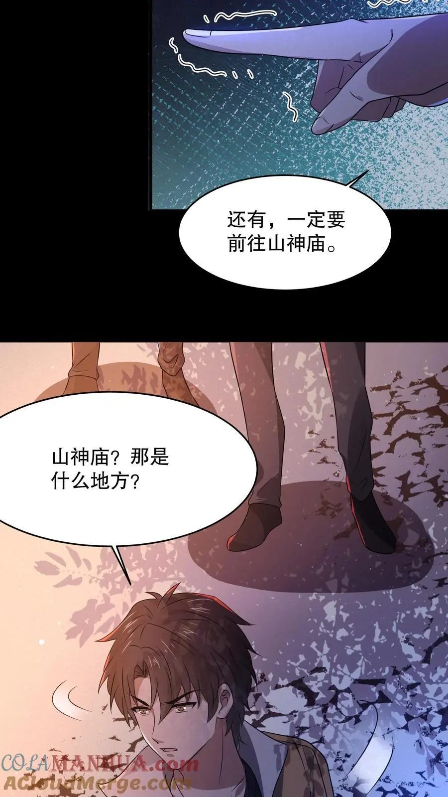 规则怪谈合集一口气看完漫画,第42话 朴国昌出事3图