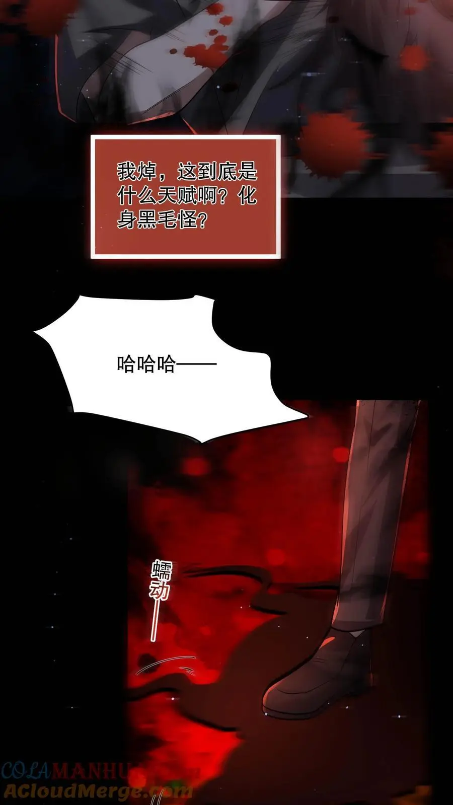 规则鬼的小说漫画,第107话 卢卡斯气疯了3图