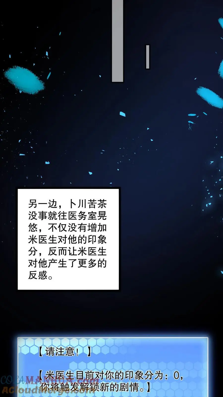 第七十九章 规则(第一更)漫画,第159话 卜川苦茶即将通关5图