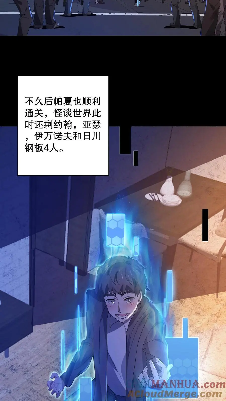 规则怪谈开局化身逼兜战神漫画免费下拉式漫画,第18话 远方的列车3图