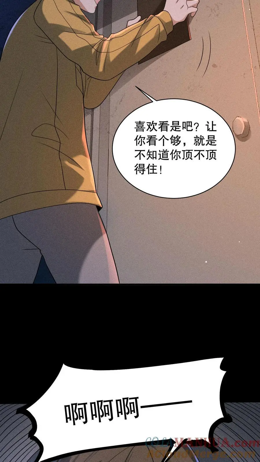 规则怪谈开局化身逼兜战神漫画免费下拉式漫画,第168话 好恶心的变身5图
