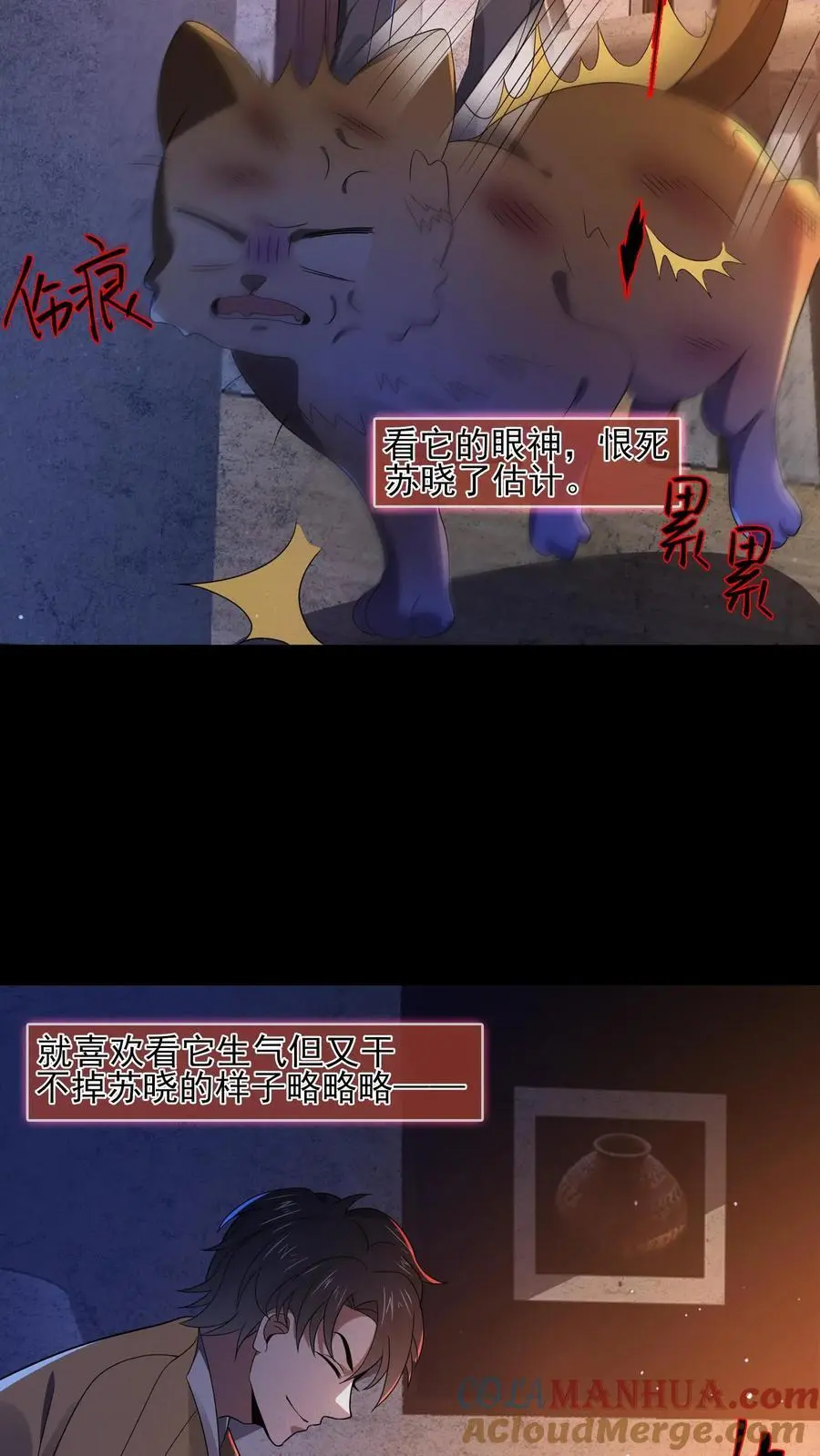 规则怪谈开局化身逼兜战神漫画免费下拉式漫画,第11话 撕烂你的嘴5图