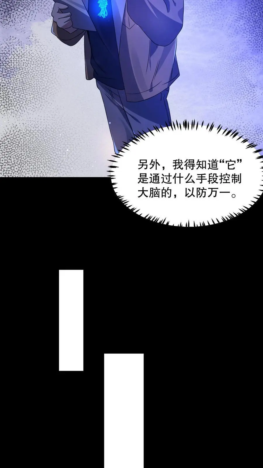 规则进化漫画,第51话 姬霓太美4图