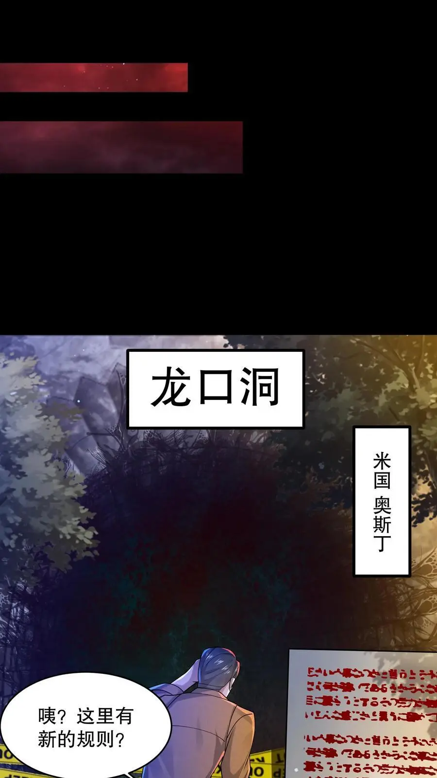 第七十九章 规则(第一更)漫画,第45话 浅浅试探一下2图