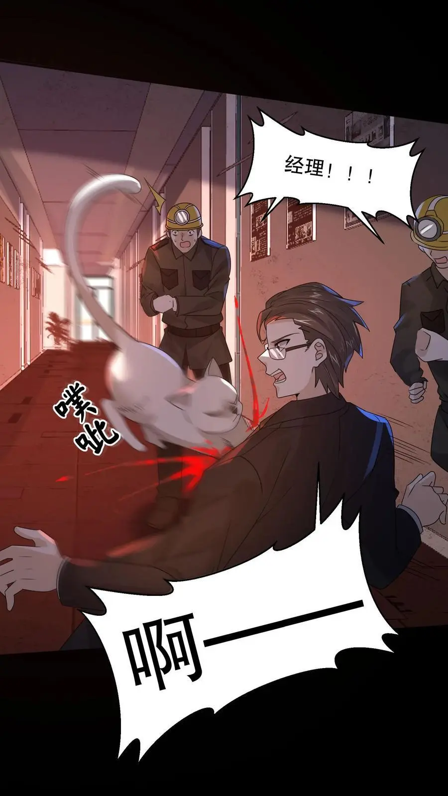 规则怪谈开局化身逼兜战神漫画免费下拉式漫画,第178话 一分为二的影子2图