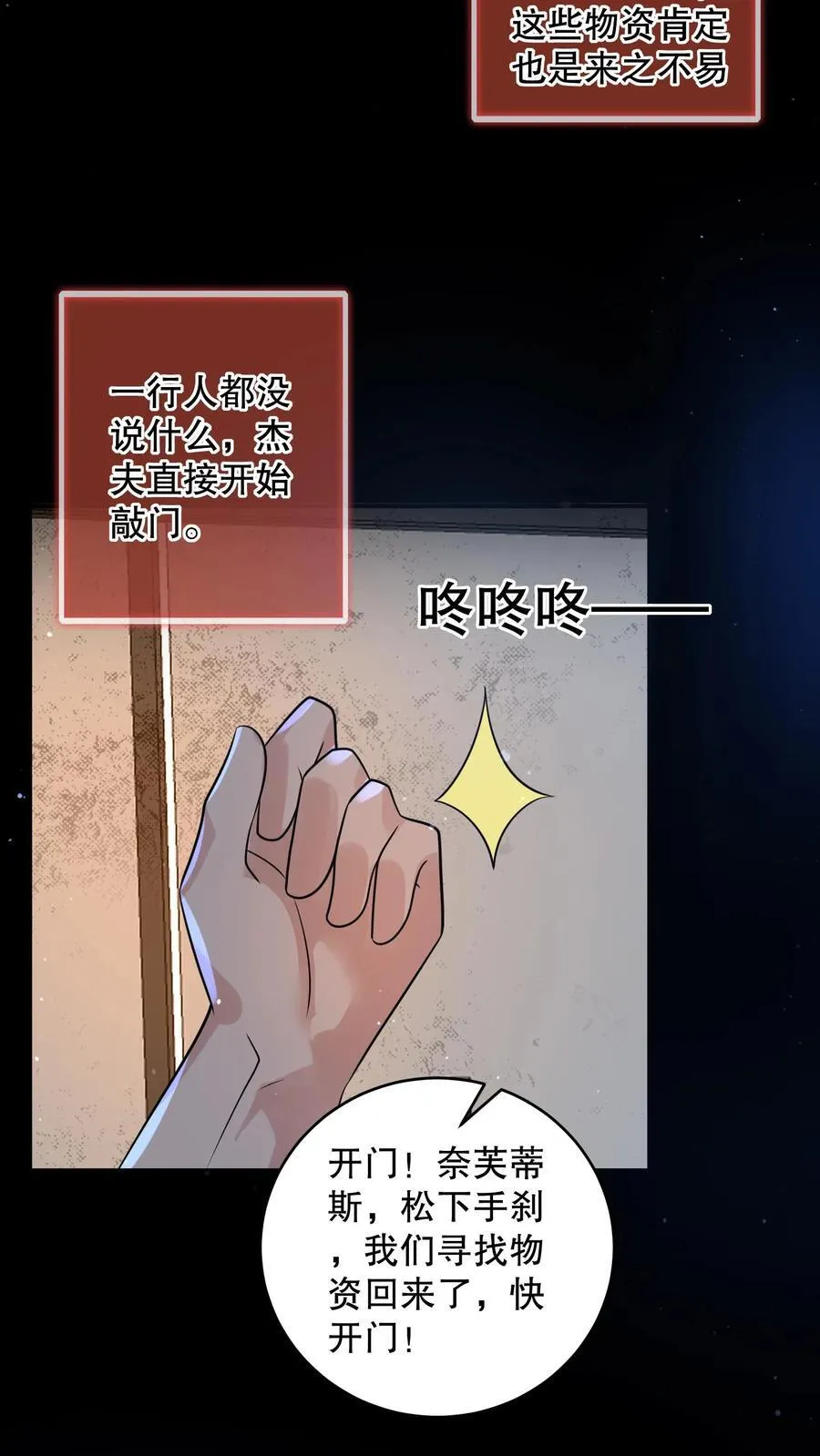 规则怪谈开局化身逼兜战神漫画免费下拉式漫画,第198话 大佬留了一手4图