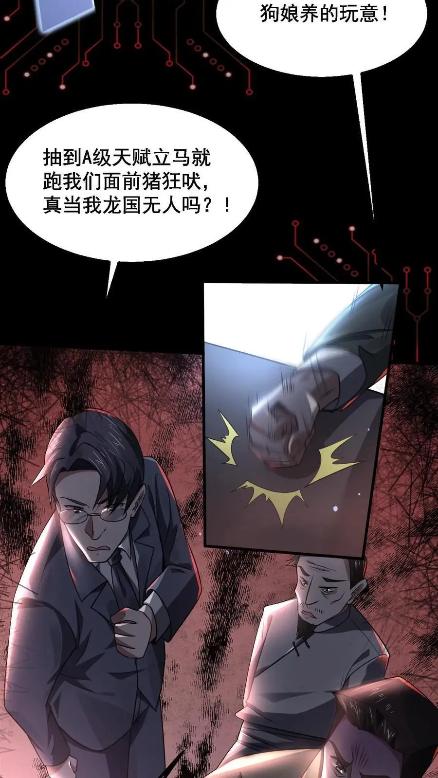 规则怪谈开局化身逼斗战神介绍漫画,6月30日新作上线！4图
