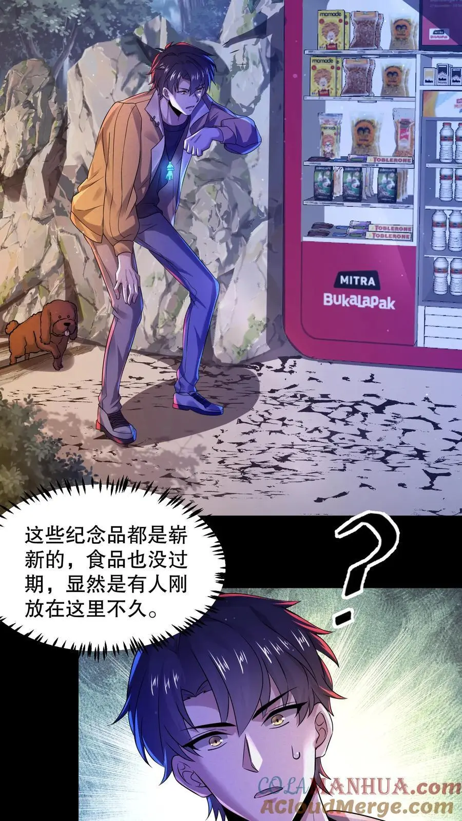 规则鬼的小说漫画,第41话 精神混乱3图