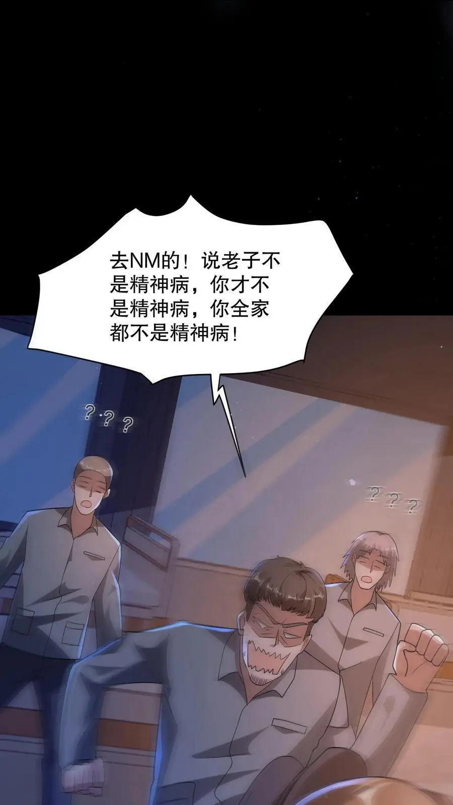 规则怪谈开局化身逼兜战神漫画免费下拉式漫画,第92话 不要解剖我2图