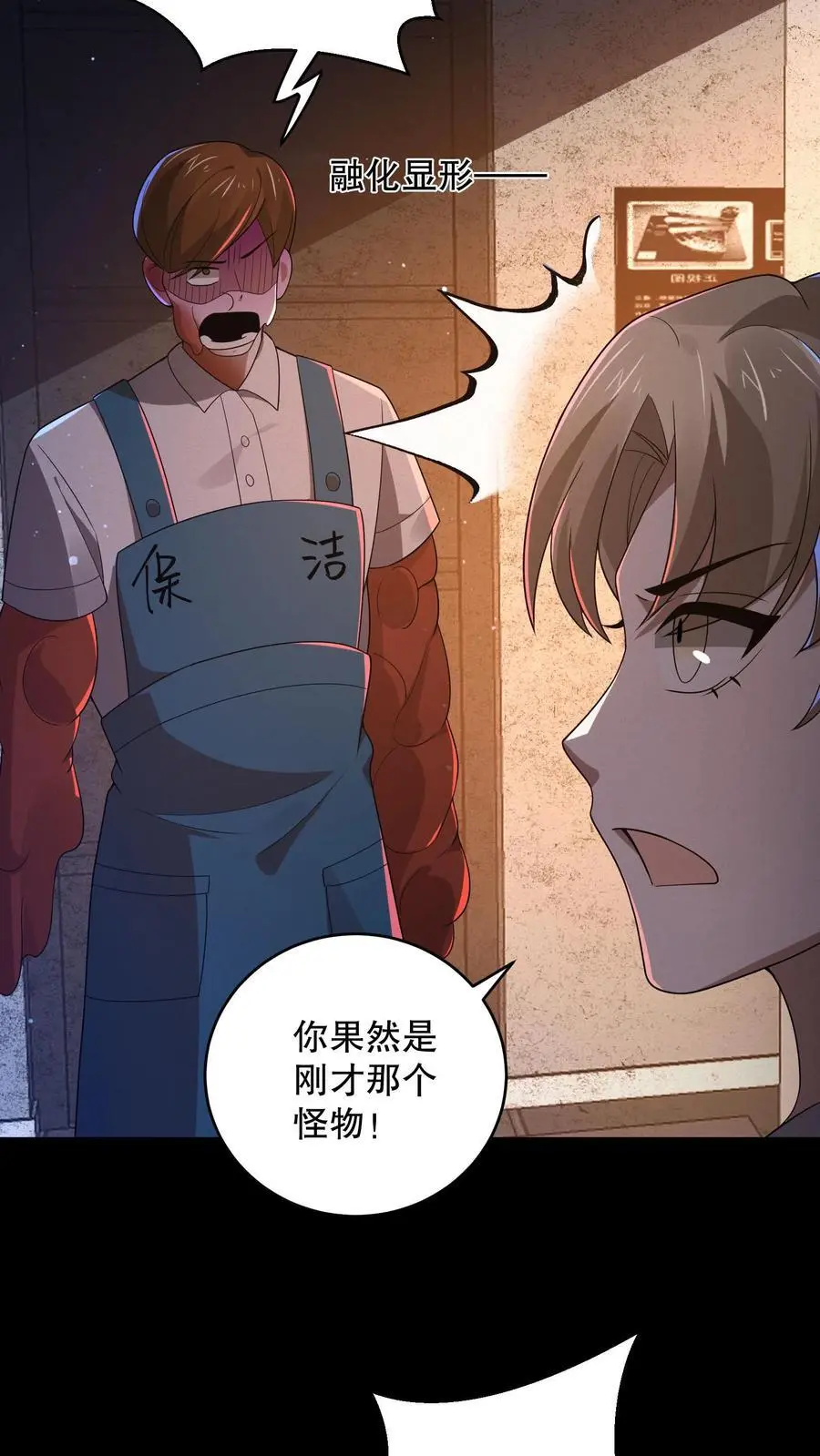 规则怪谈开局化身逼兜战神笔趣阁全文漫画,第170话 三只诡异打起来了4图