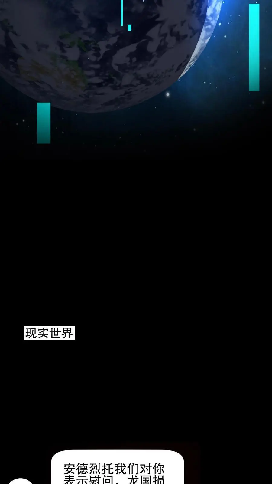 规则中文漫画,第145话 雷电法王登场4图