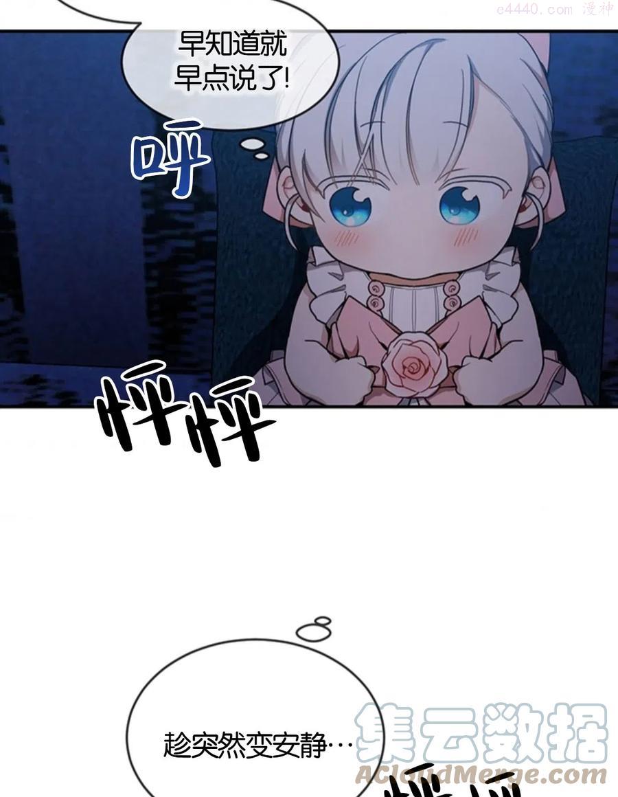 再次遇见光明漫画17漫画,第10话5图