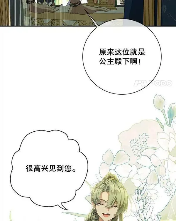 再次遇见光明漫画17漫画,69.连环误会4图