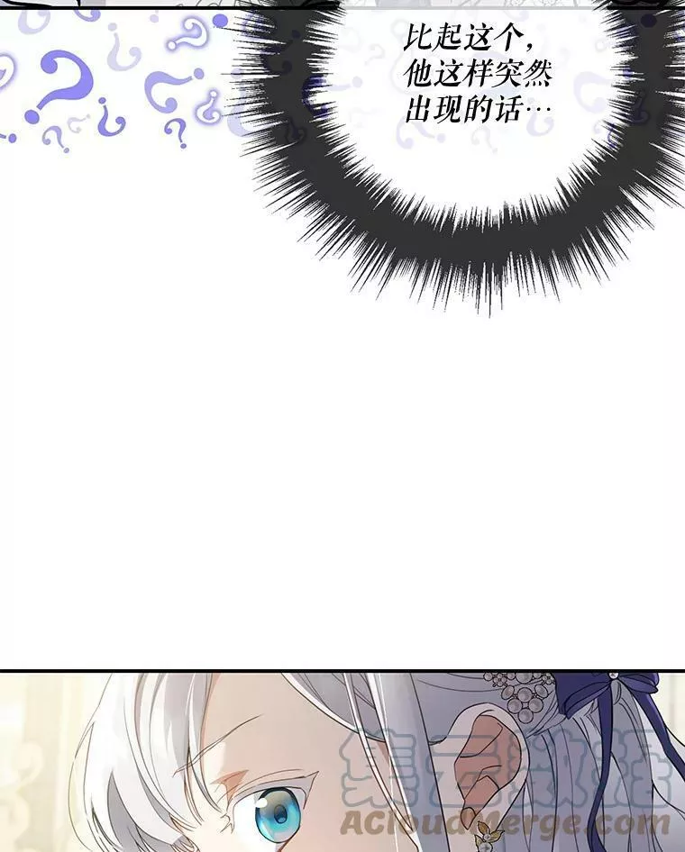 再次遇见光明漫画17漫画,49.下午茶5图
