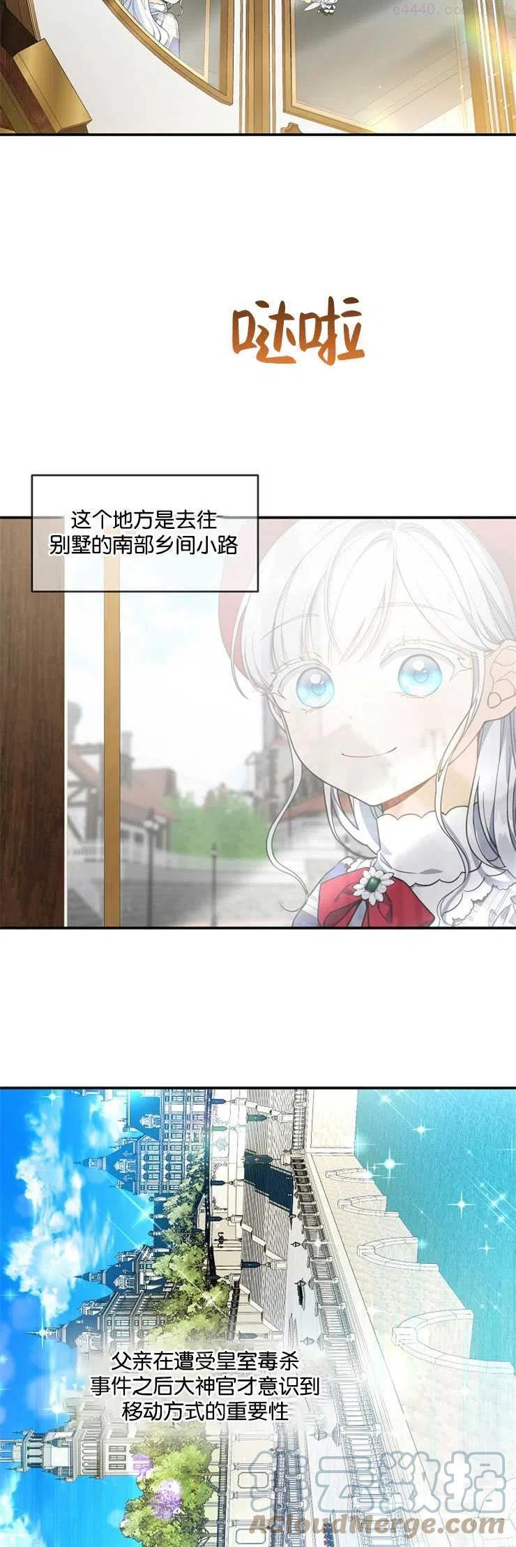 再次遇见光明漫画17漫画,第36话3图