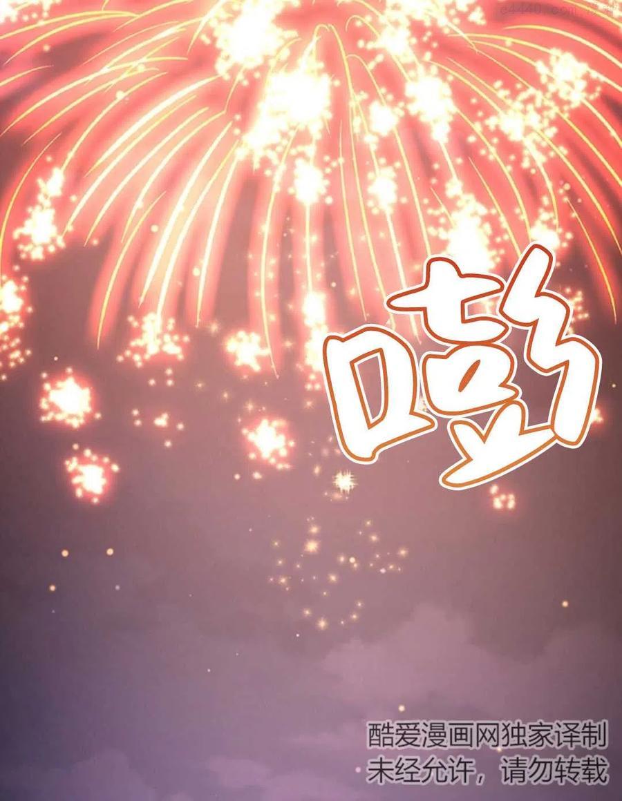再次遇见光明漫画17漫画,第10话2图