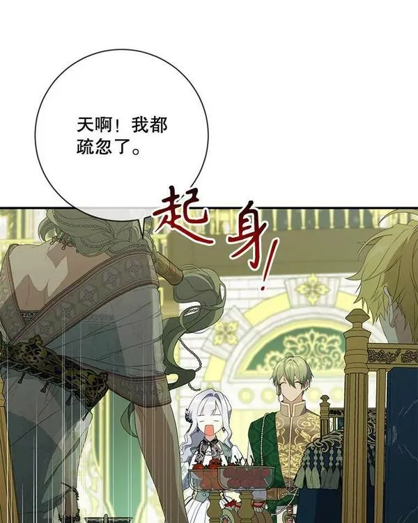 再次遇见光明漫画17漫画,69.连环误会3图