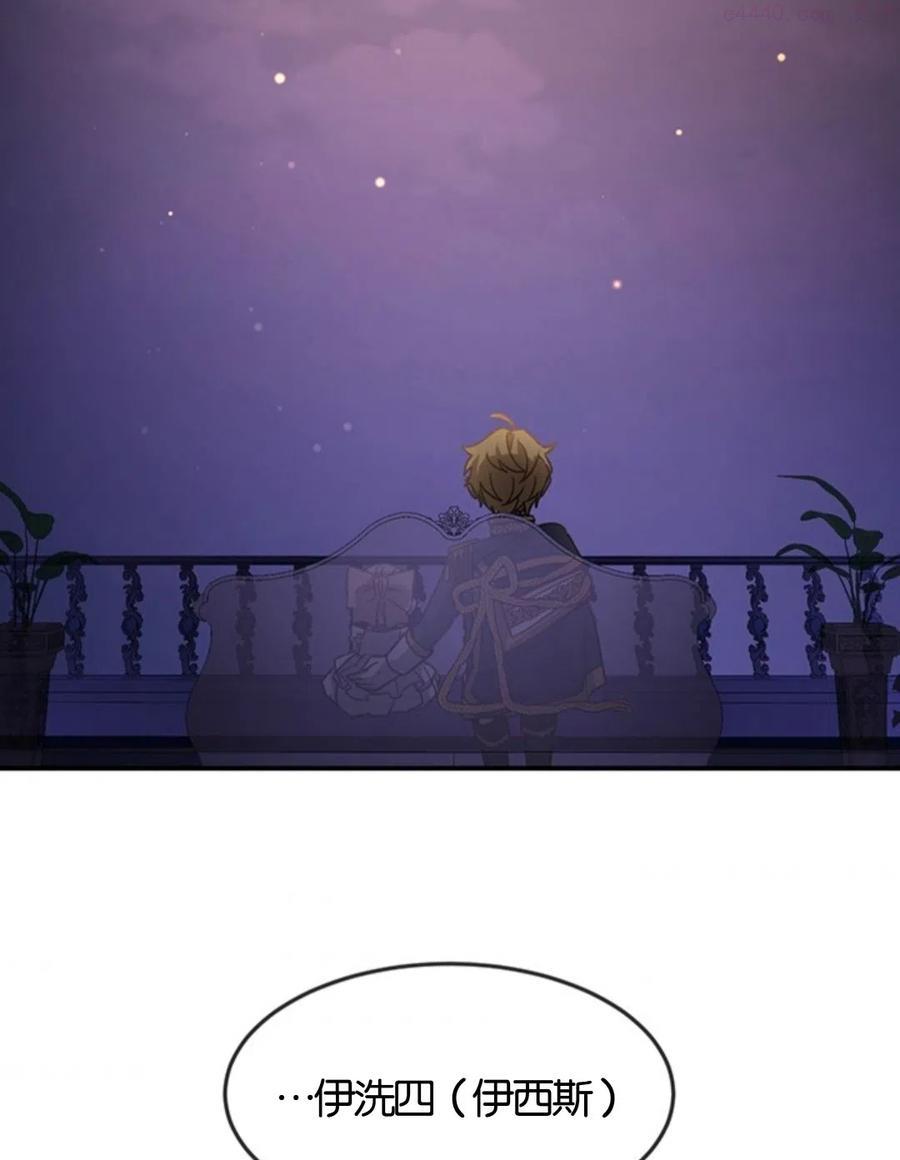 再次遇见光明漫画17漫画,第10话3图
