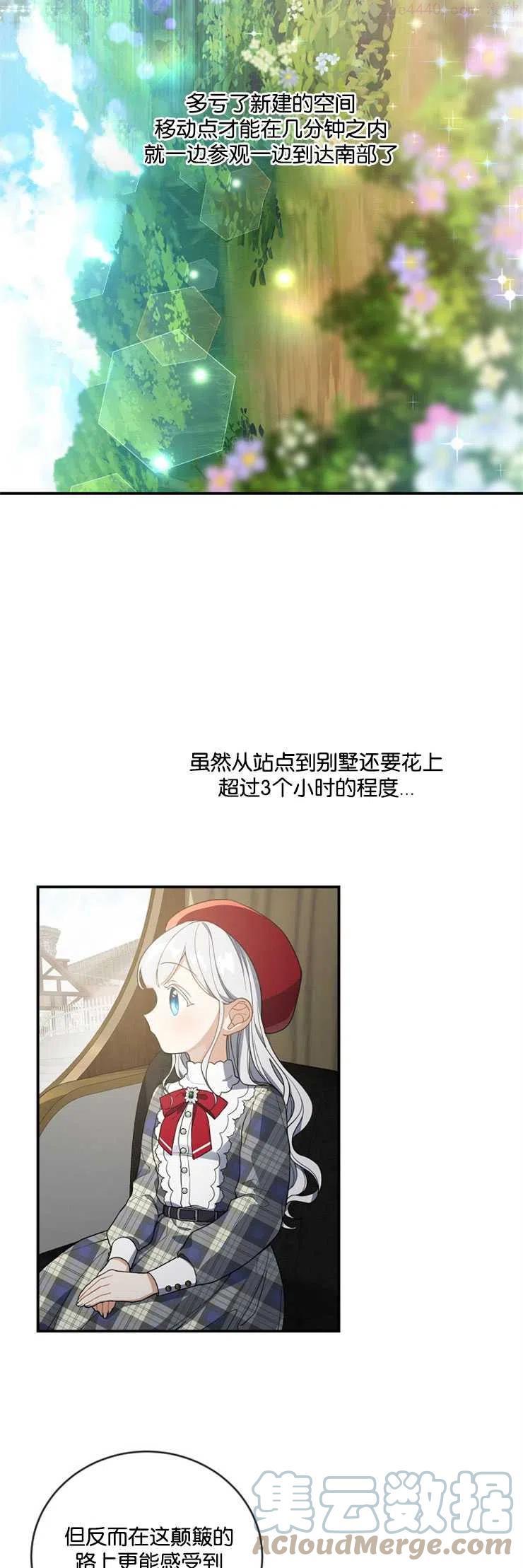 再次遇见光明漫画17漫画,第36话5图