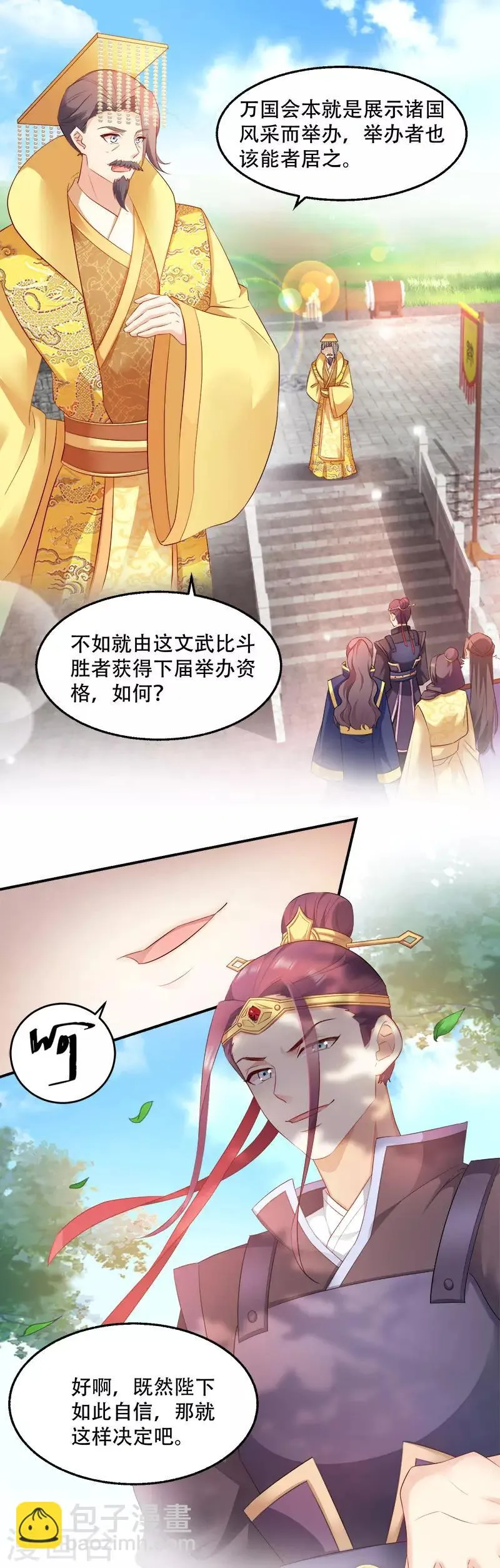 读心狂妃倾天下酷漫屋漫画,第100话 比武大会3图