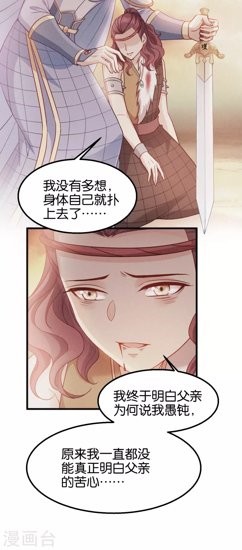 读心狂妃倾天下完整漫画,第162话误会解除4图