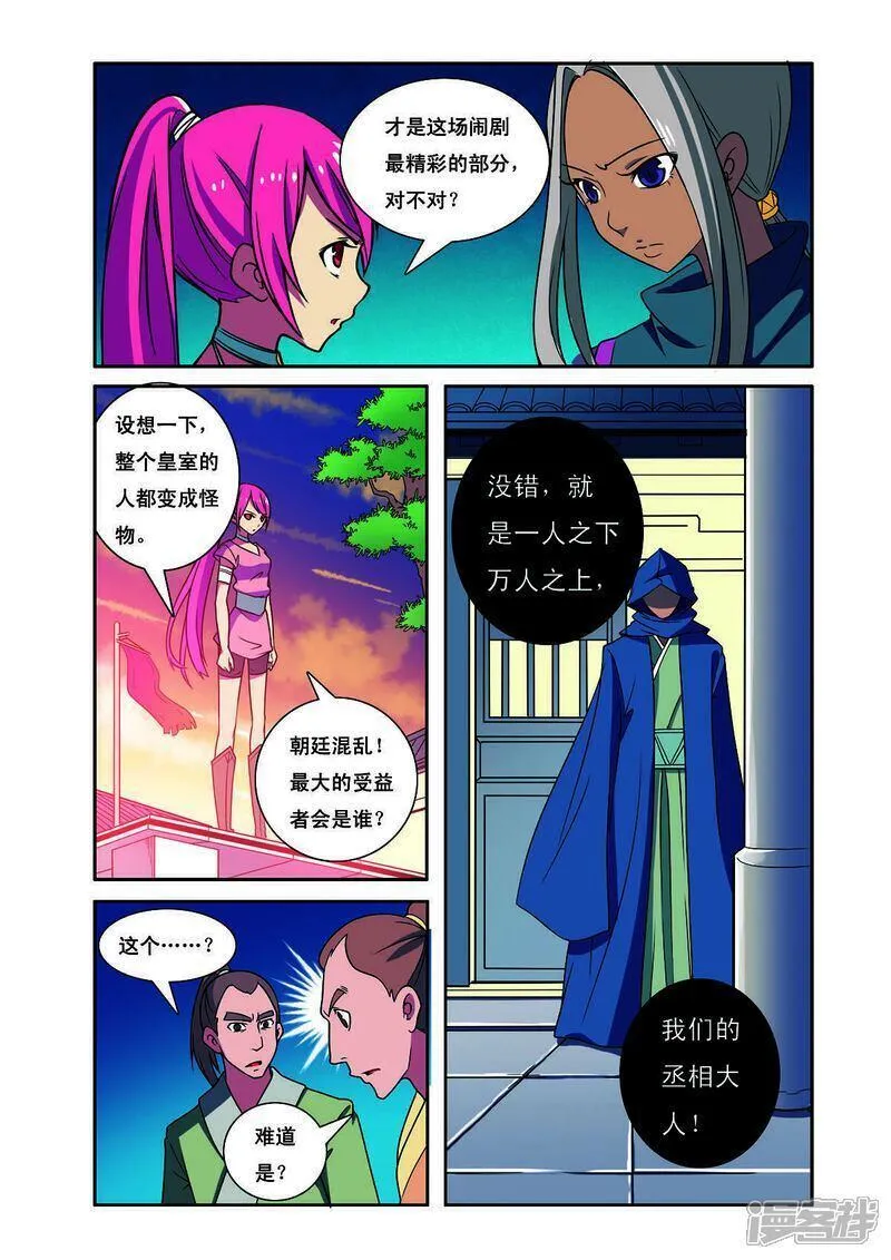 见习法医解说漫画,第189话3图